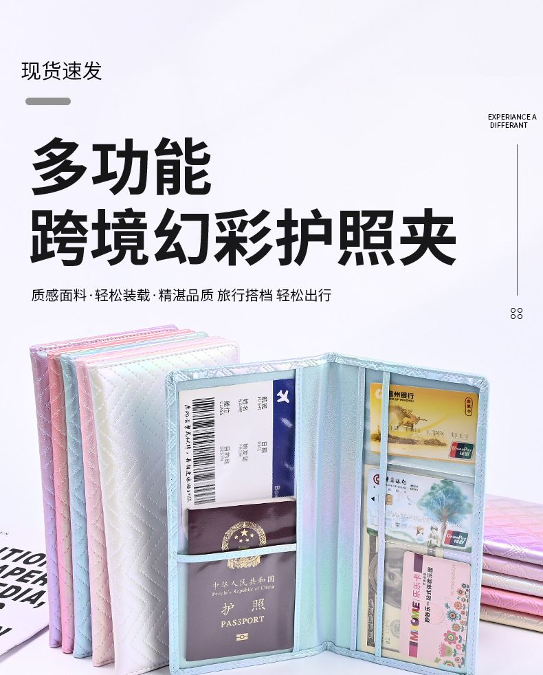 Hologram passport holder, large capacity, 3D effect