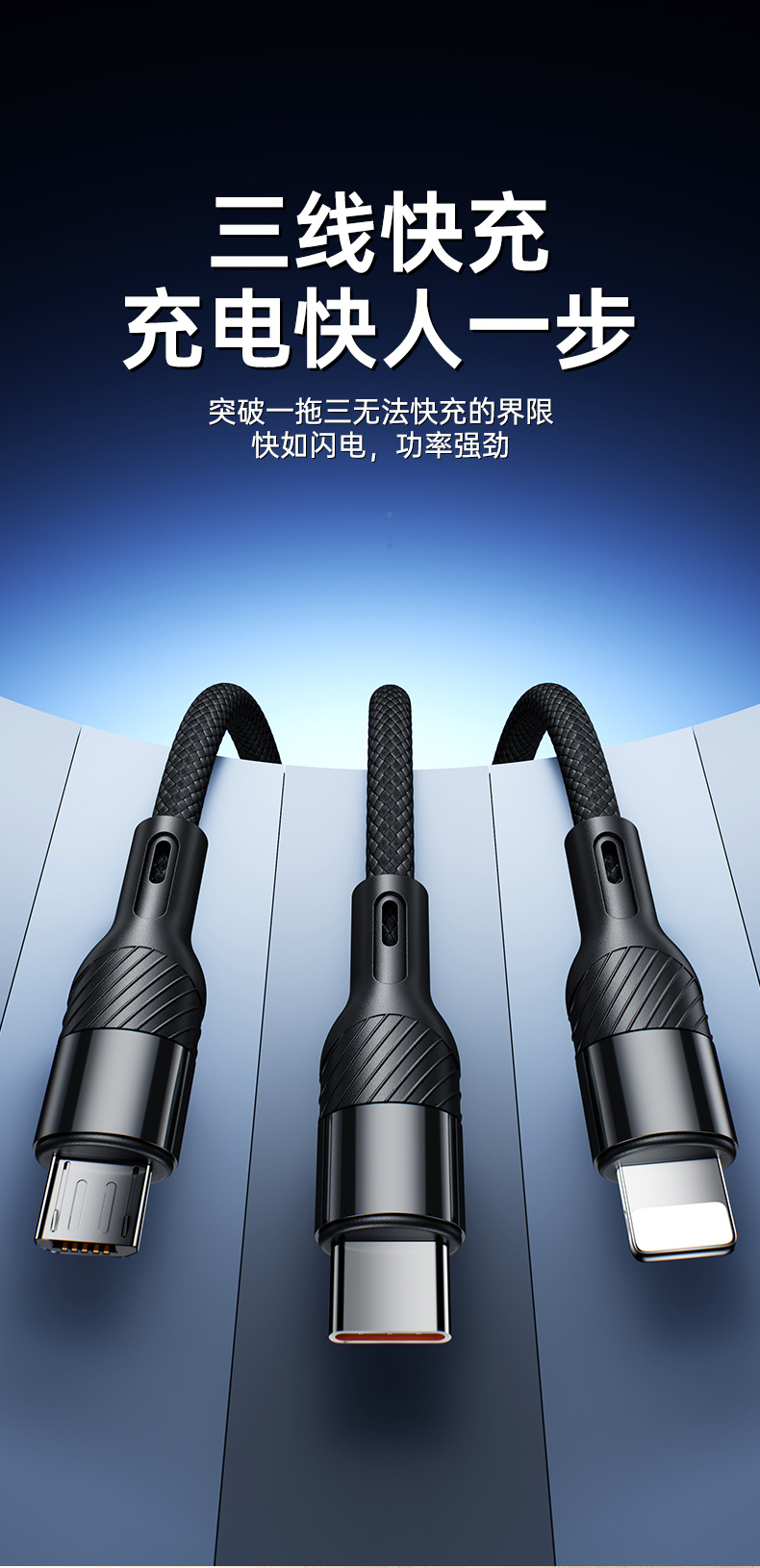 240W PD 6A 3-in-1 fast charging cable