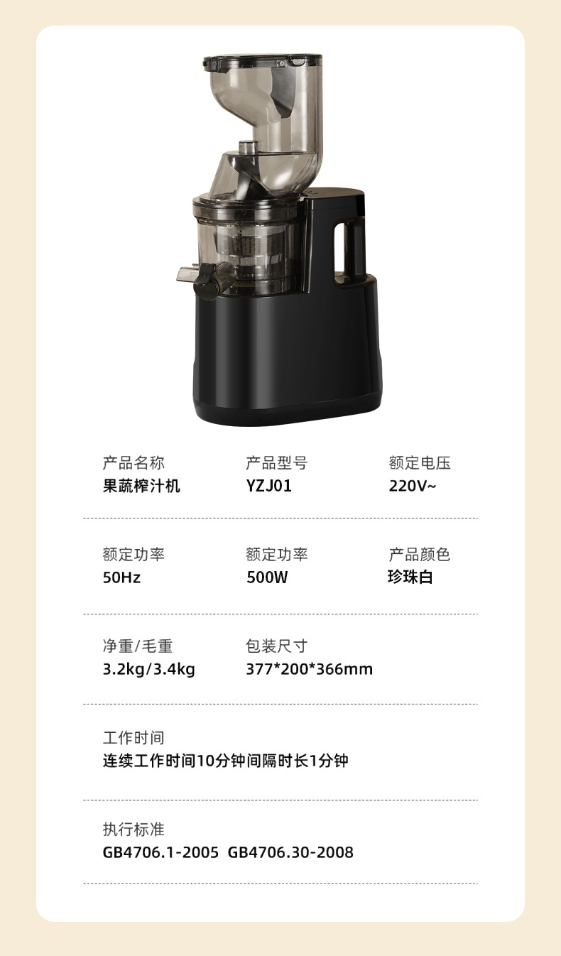 Fully automatic fruit and vegetable juicer with soy milk function