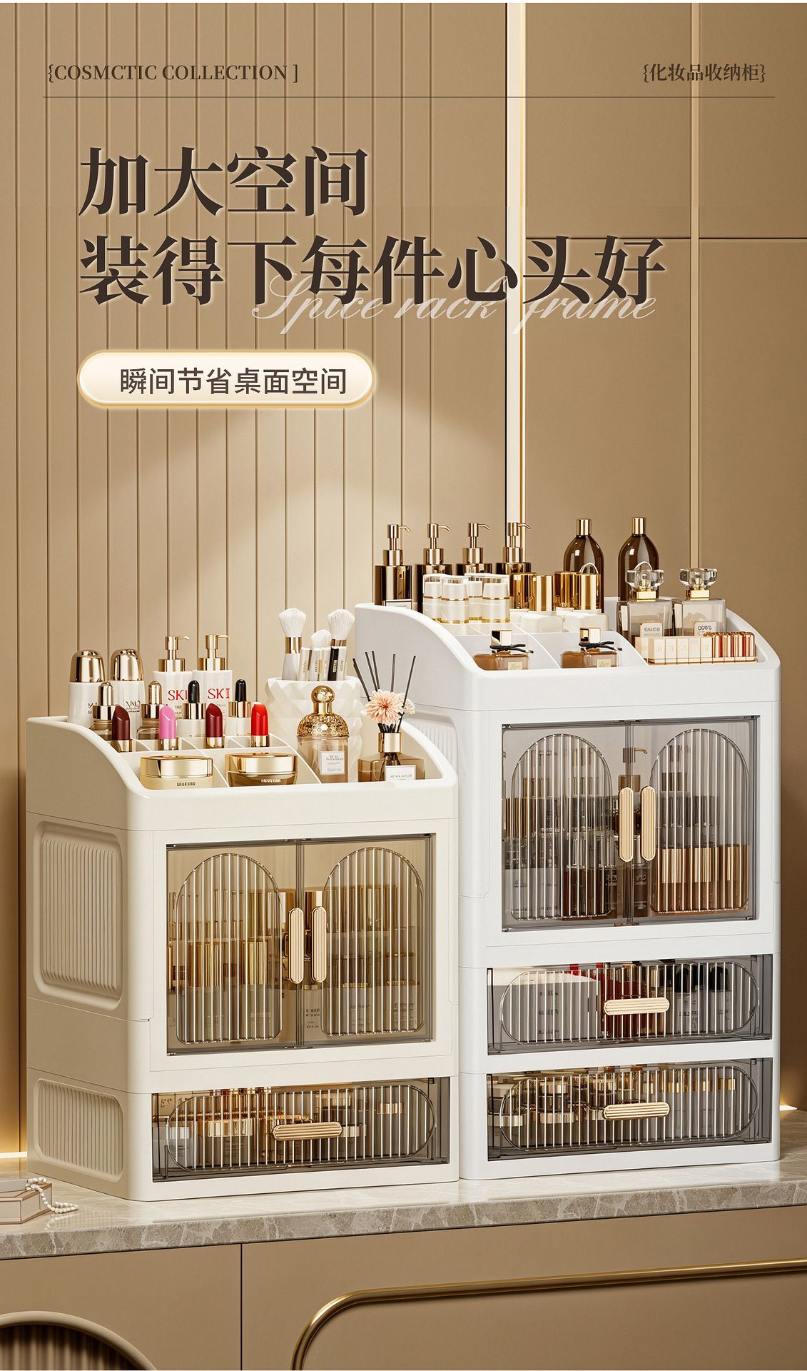 Vanity cosmetics storage box organizer