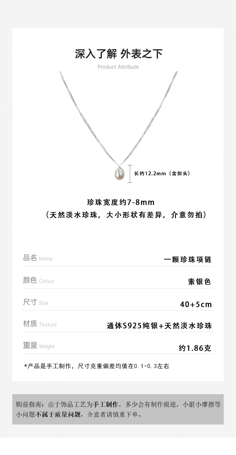S925 sterling silver freshwater pearl necklace