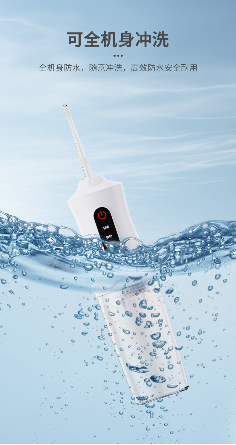 USB electric oral irrigator, portable, pulsing function