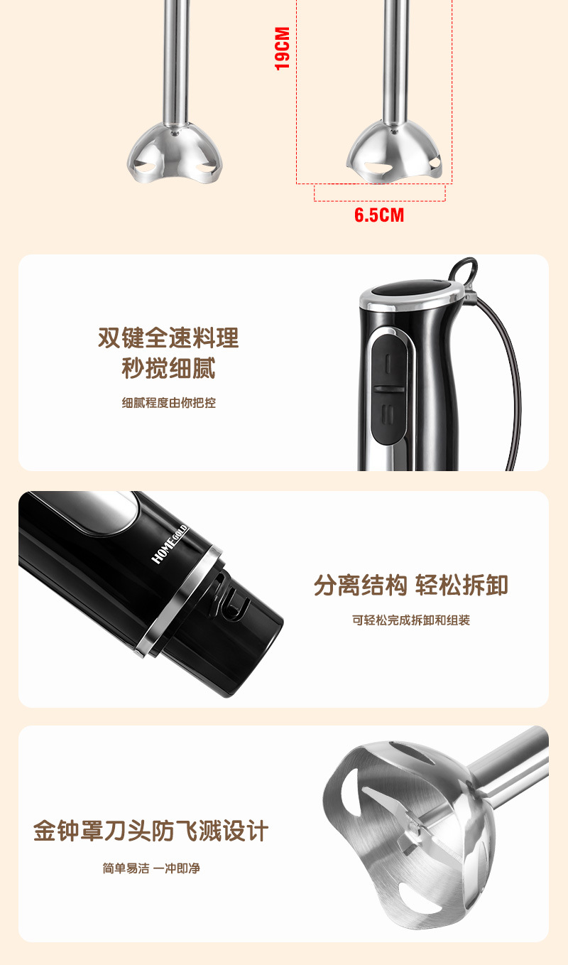 Handheld electric blender, stainless steel blade, multi-function