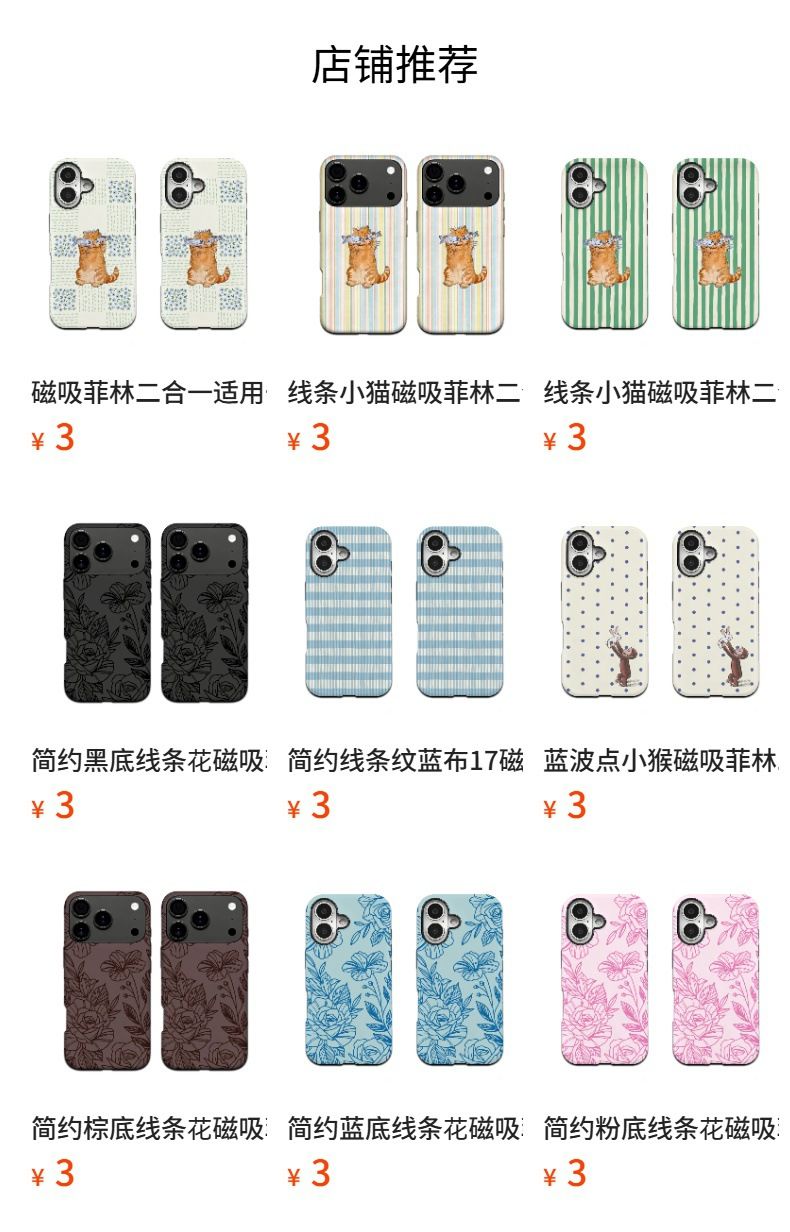 iPhone 17 Pro case, leopard print, punk style, 2-in-1, magnetic