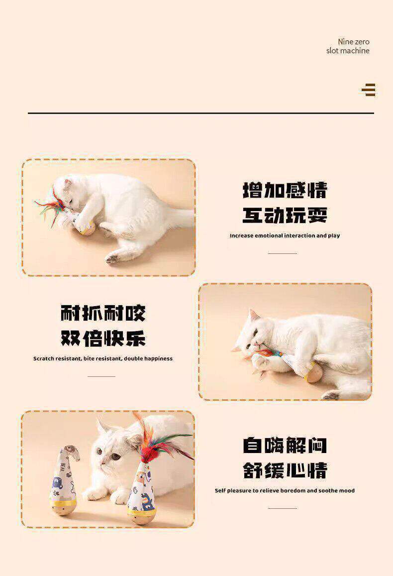 【现货】不倒翁猫猫玩具猫咪耐抓逗猫棒羽毛小猫自嗨解闷消耗体力
