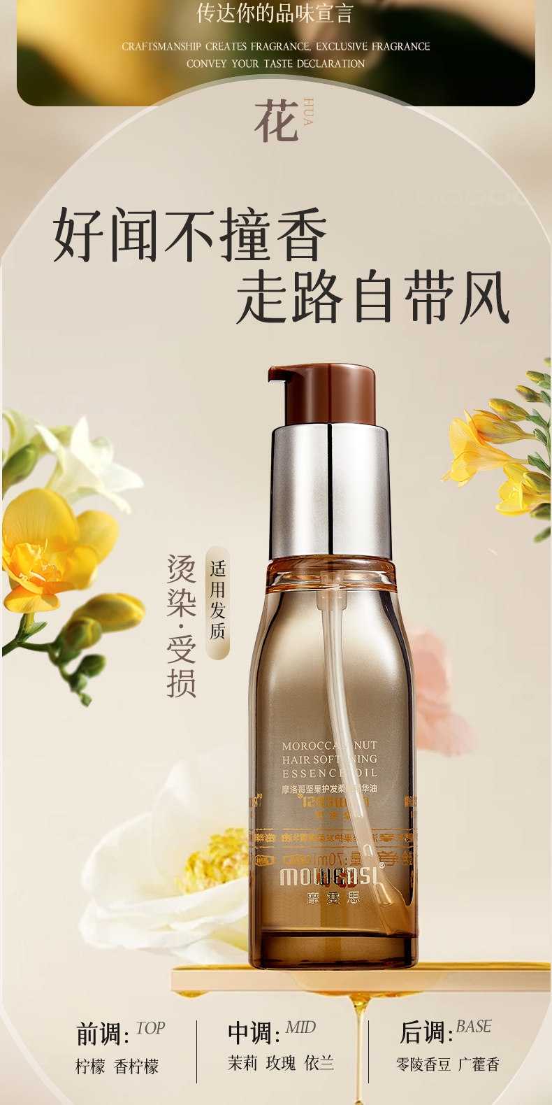 Argan saç bakım esansı yağı, kıvırcık ve kuru saçlara, durulanmayan