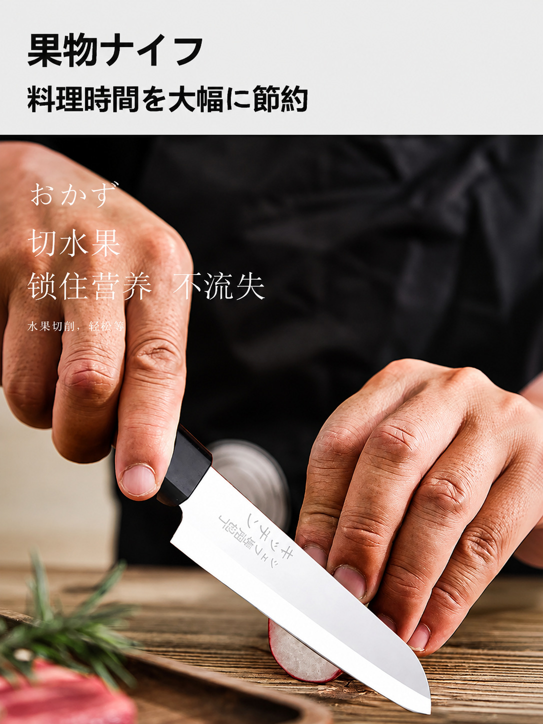 Kitchen knife set with chef knife and fruit knife