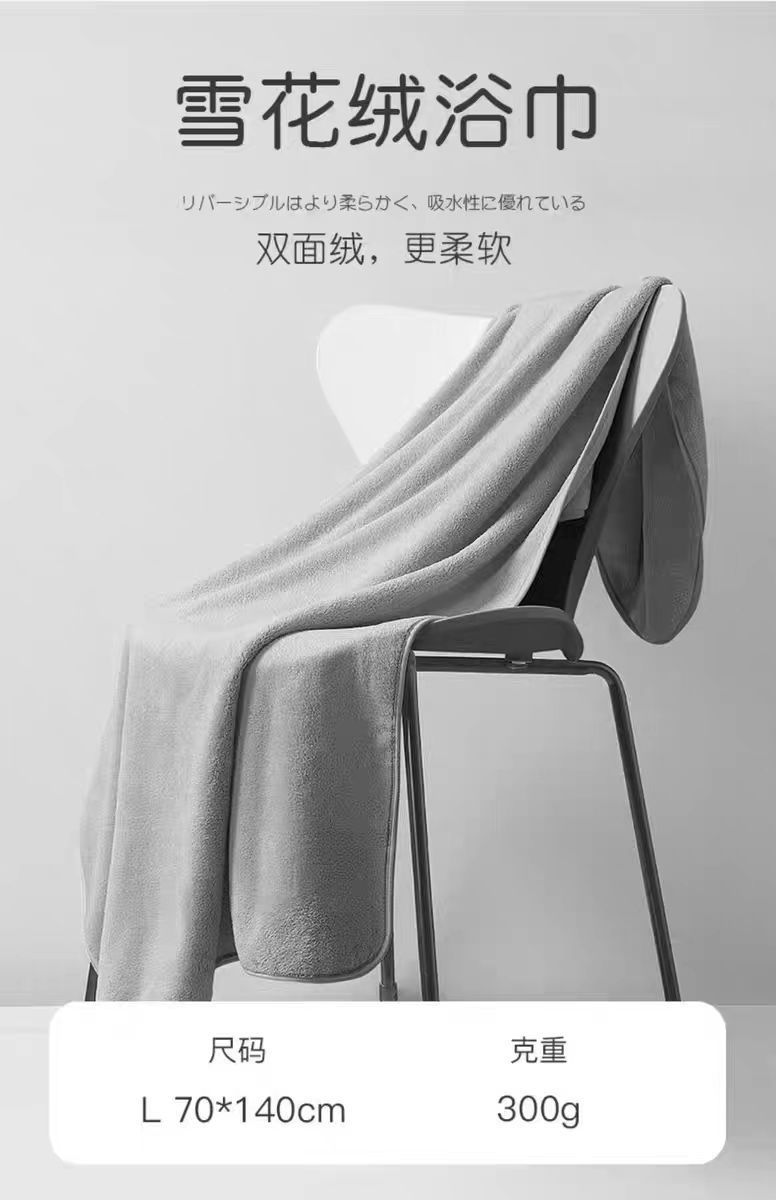 雪花绒浴巾三件套男女家用比全棉纯棉吸水速干不掉毛毛巾超细纤维