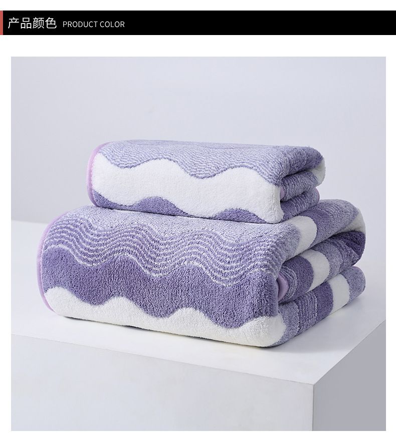 Coral fleece towel set, thick and quick-drying