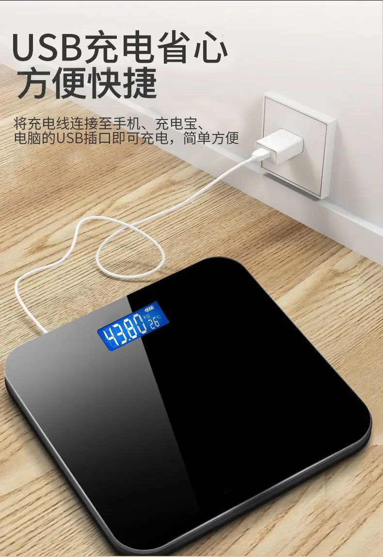 Rechargeable electronic weight scale, high-precision body weight measurement