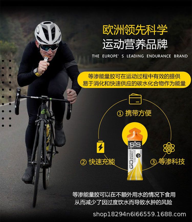 SIS能量胶等渗BETAFUEL双倍黑胶马拉松跑步运动补剂等渗能量胶