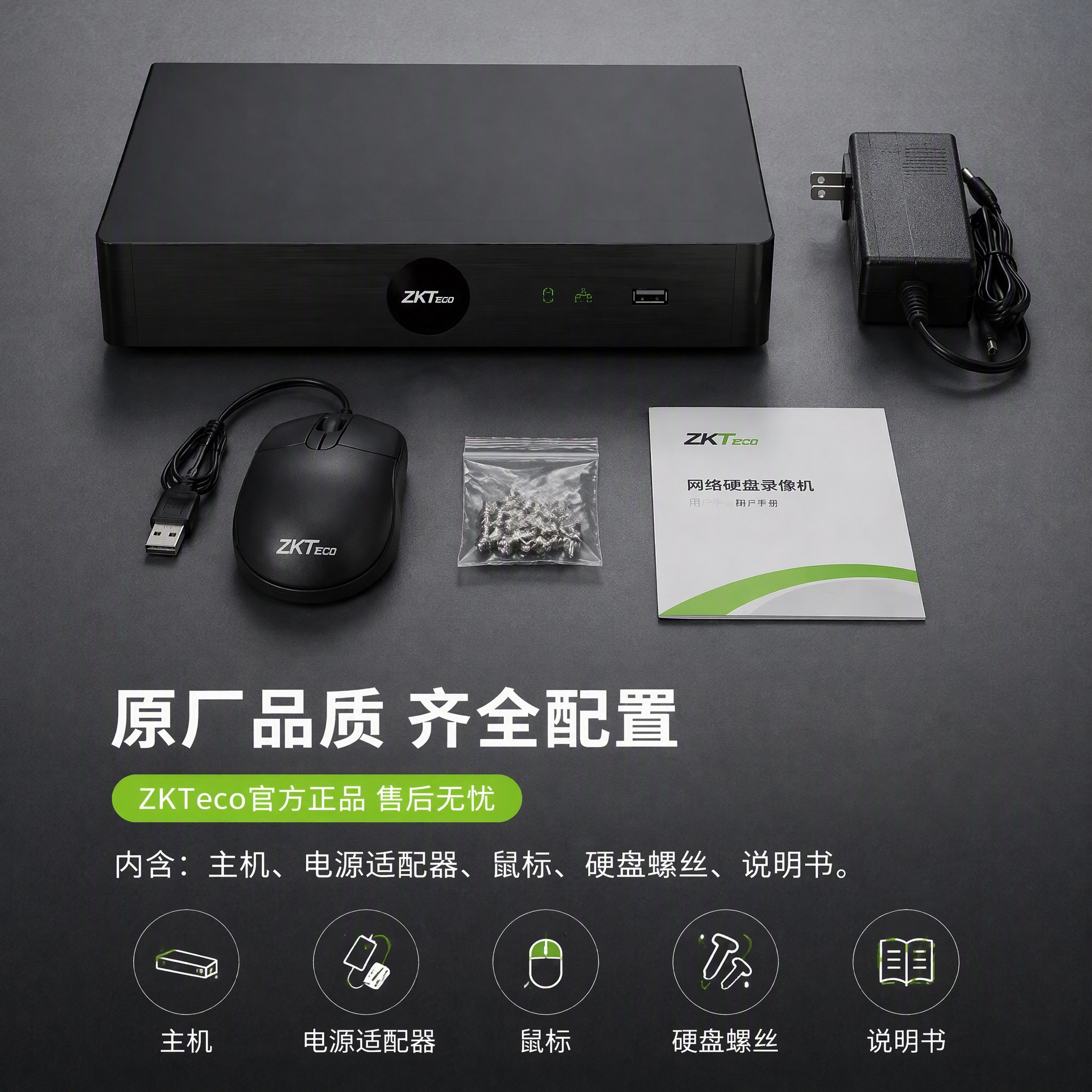 ZKTeco NVR video recorder, 4/8 channel, 8MP camera support