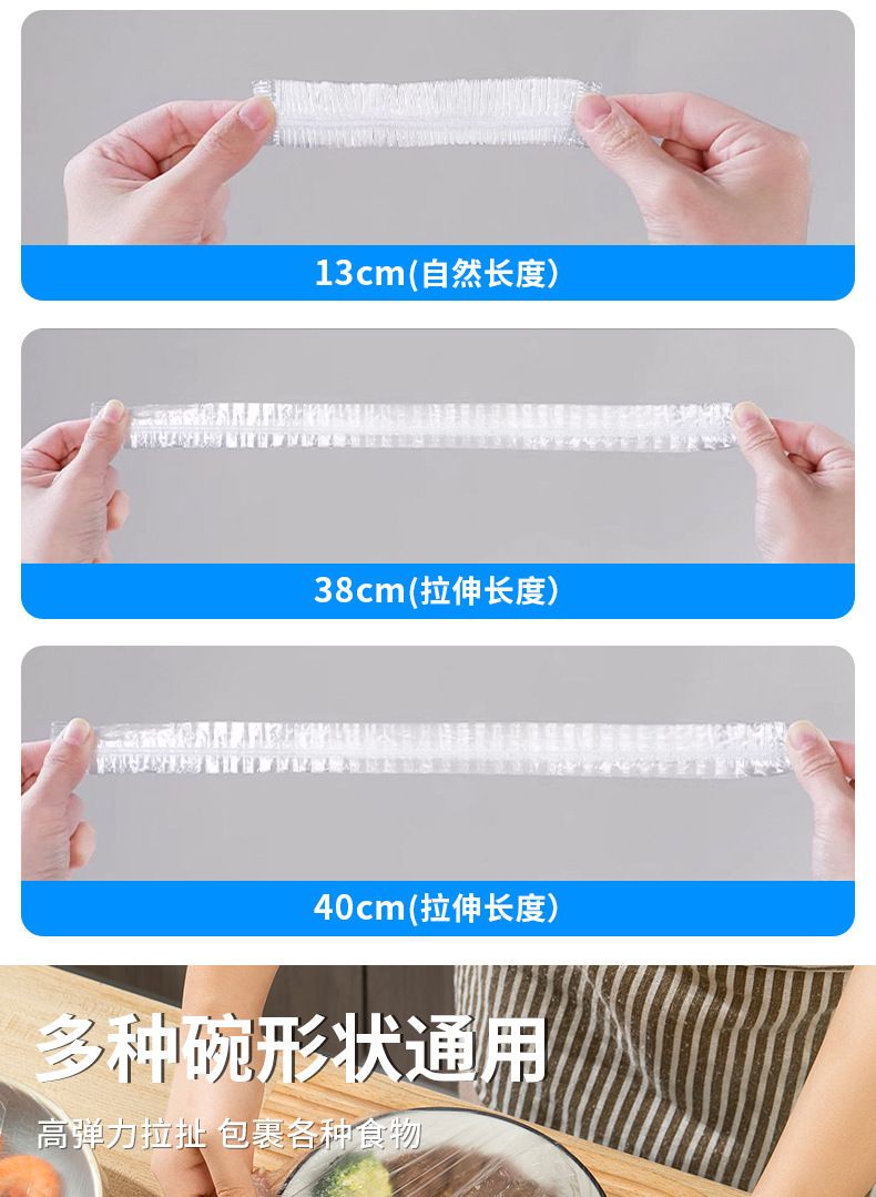 弹力大不易破蓝白彩色保鲜膜套一次性食品级家用松紧口保鲜盖碗罩
