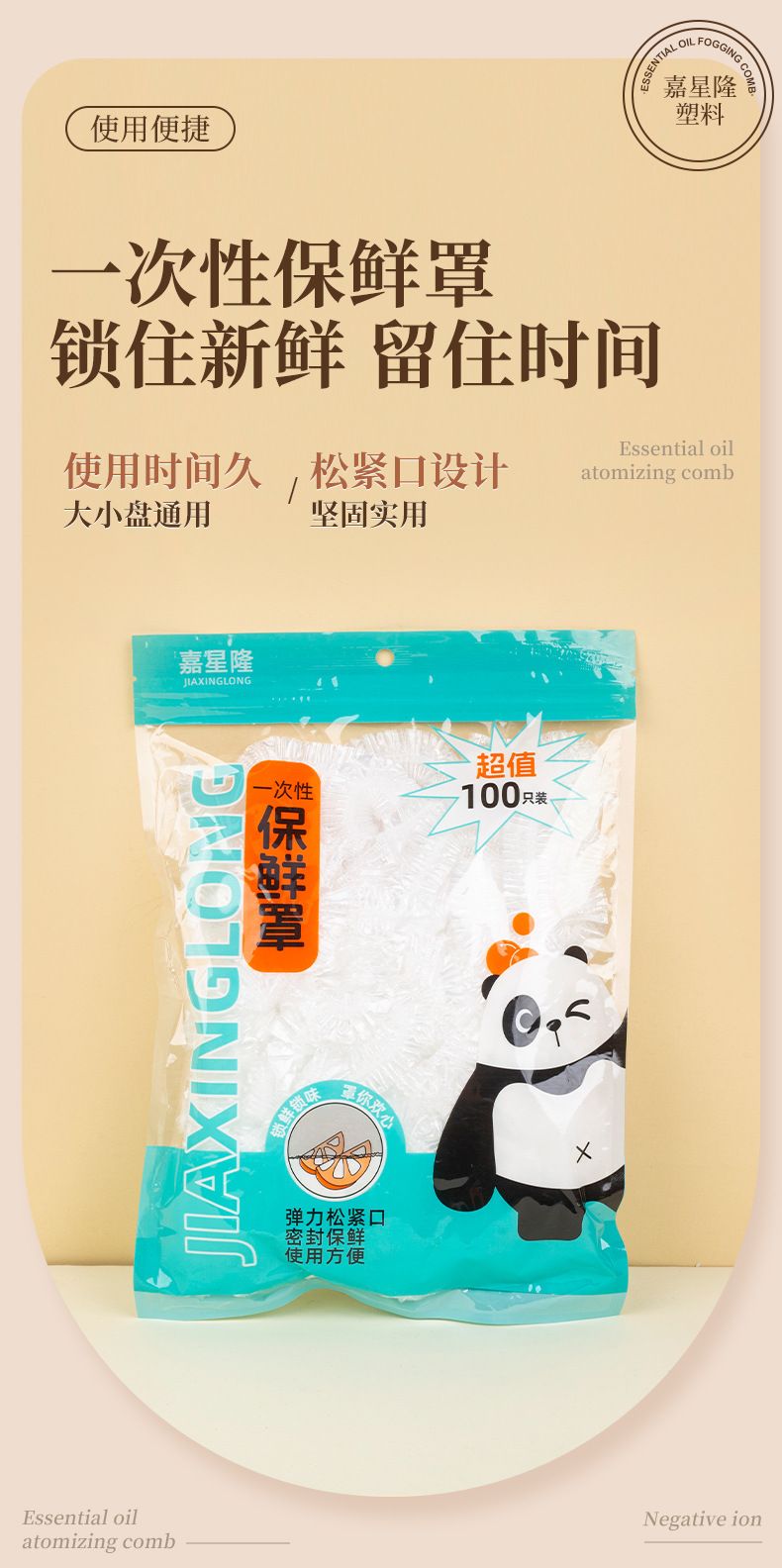 食品级PE一次性保鲜罩弹力松紧口碗盘密封防串味厨房家用100只装