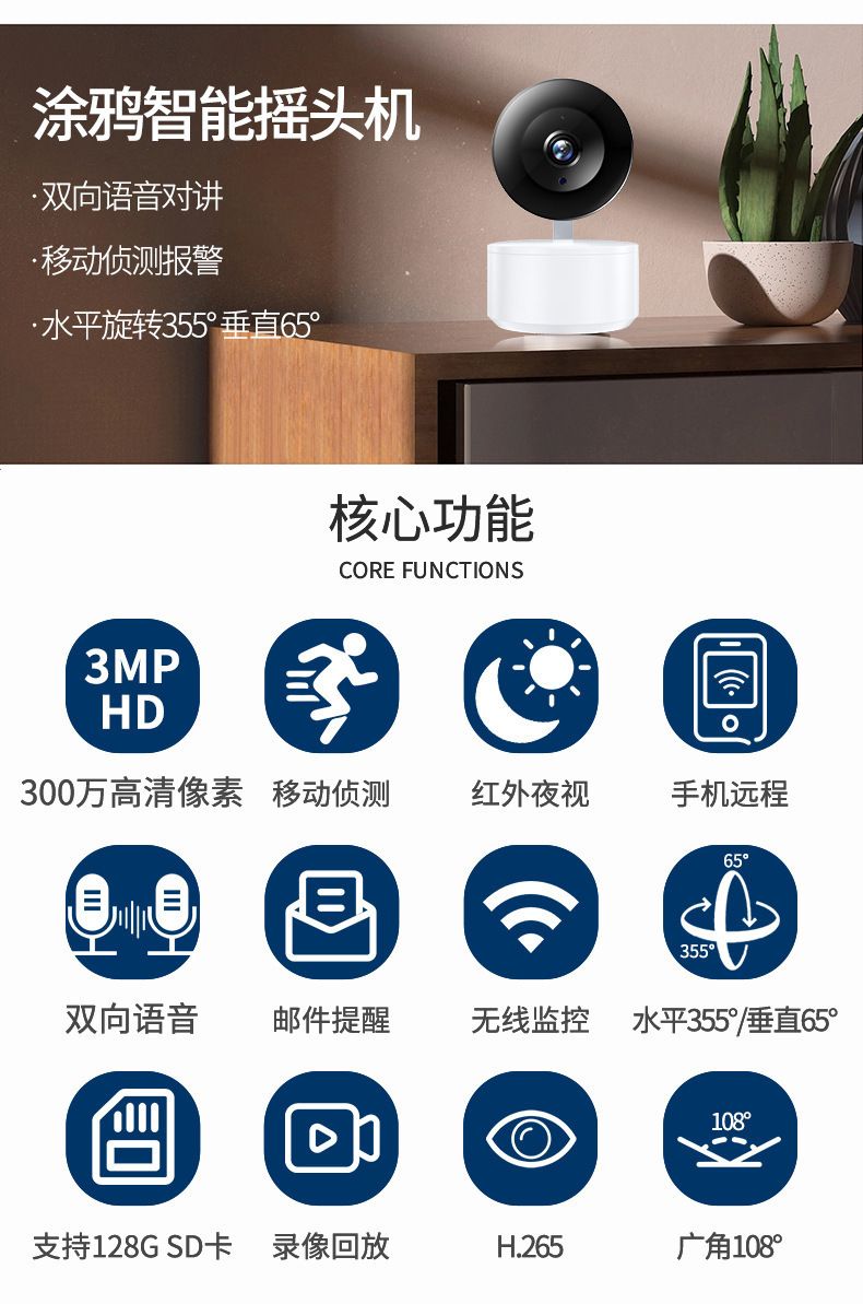 WiFi Surveillance Camera HD Night Vision Alarm
