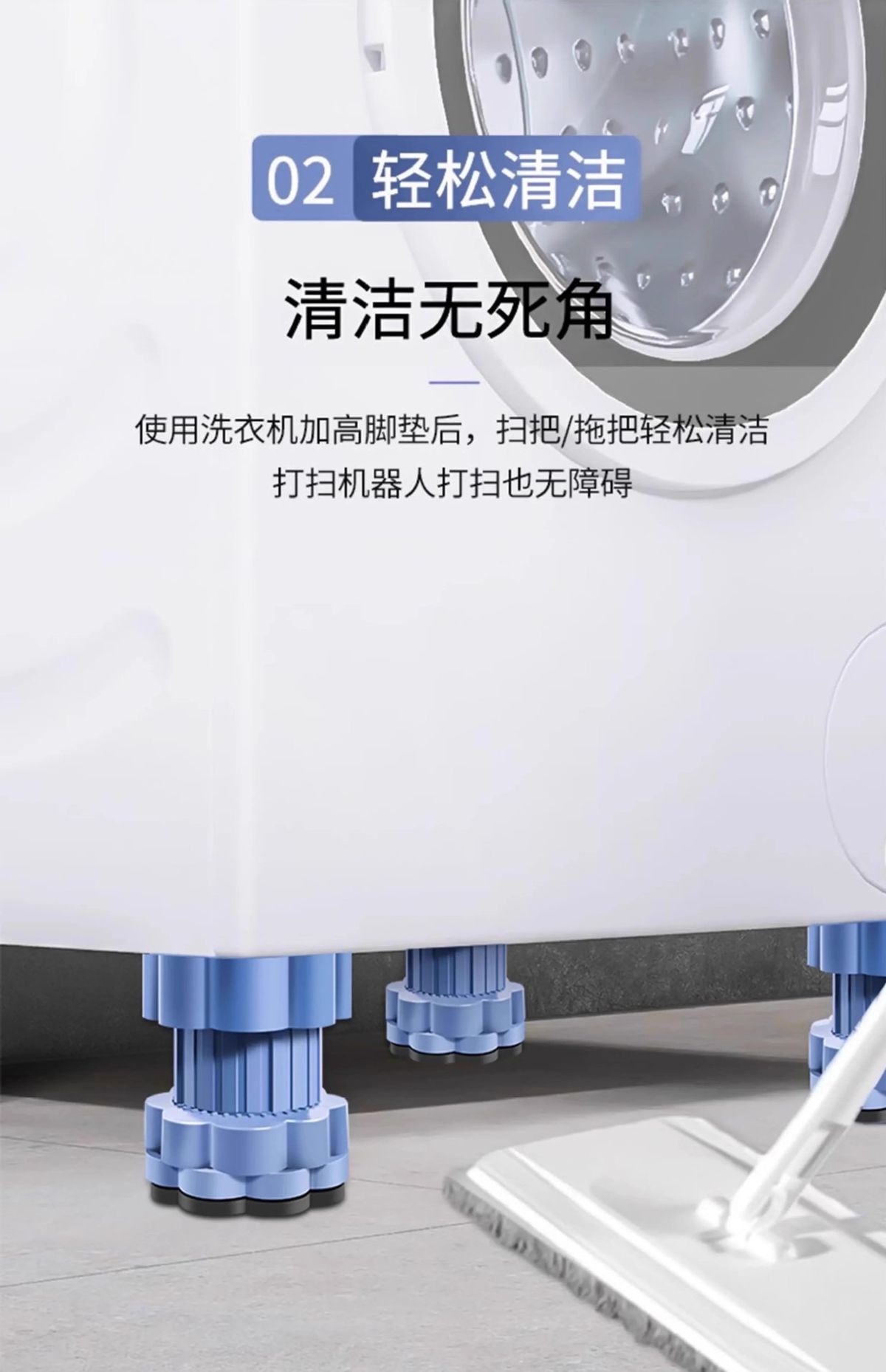 Washing machine feet pads, non-slip, silent, adjustable