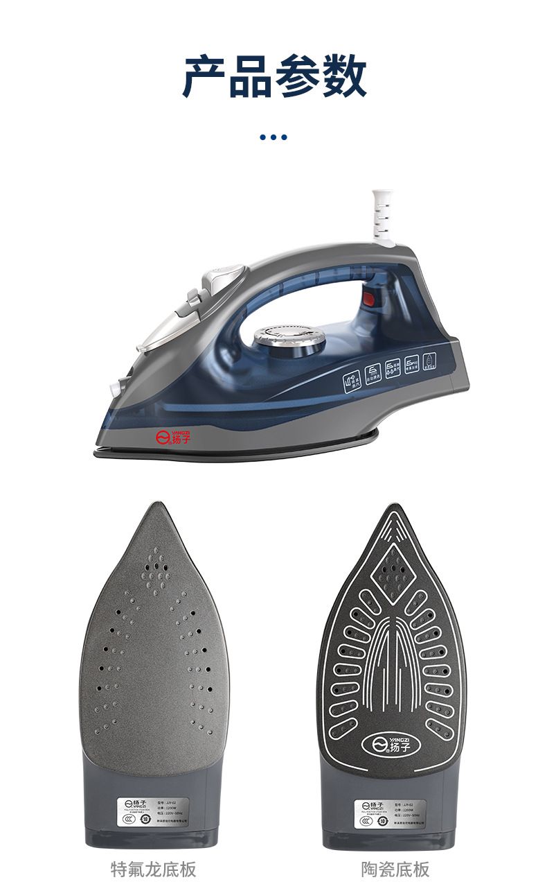 Yangzi electric iron, steam, portable, household use