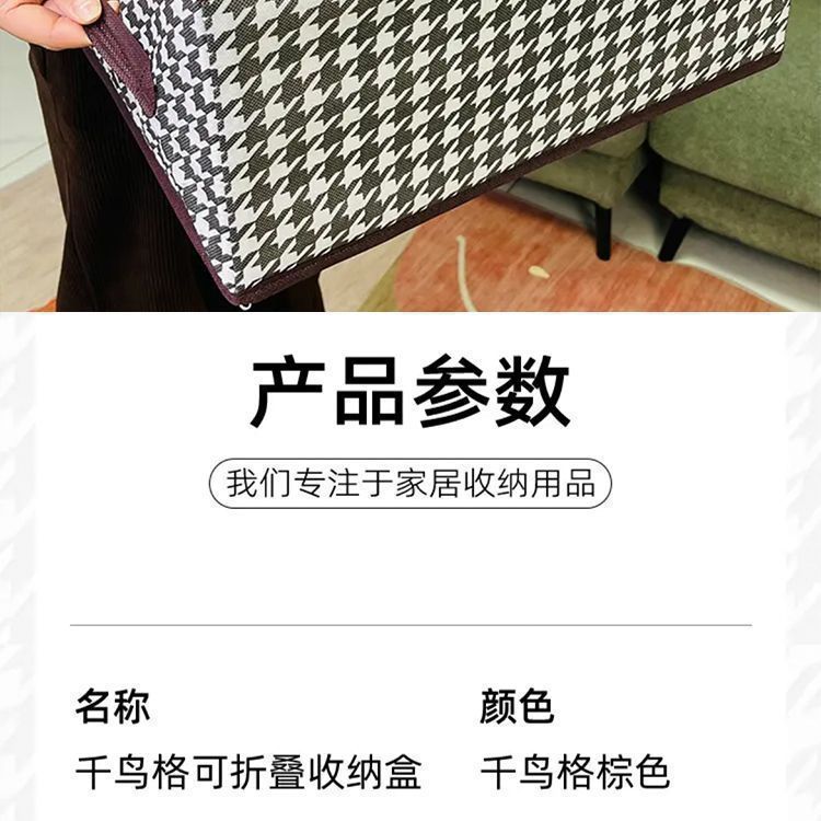 衣服收纳箱千鸟格家用衣柜分层整理收纳神器放衣物布艺折叠收纳筐