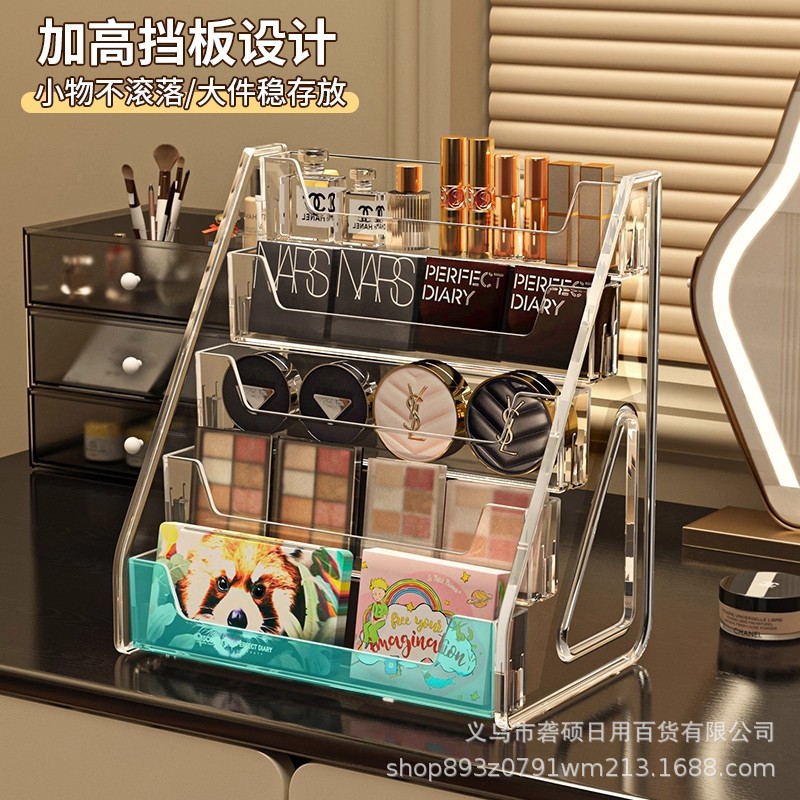 高级感阶梯置物架亚克力梳妆台眼影盘香水展示架桌面化妆品收纳盒