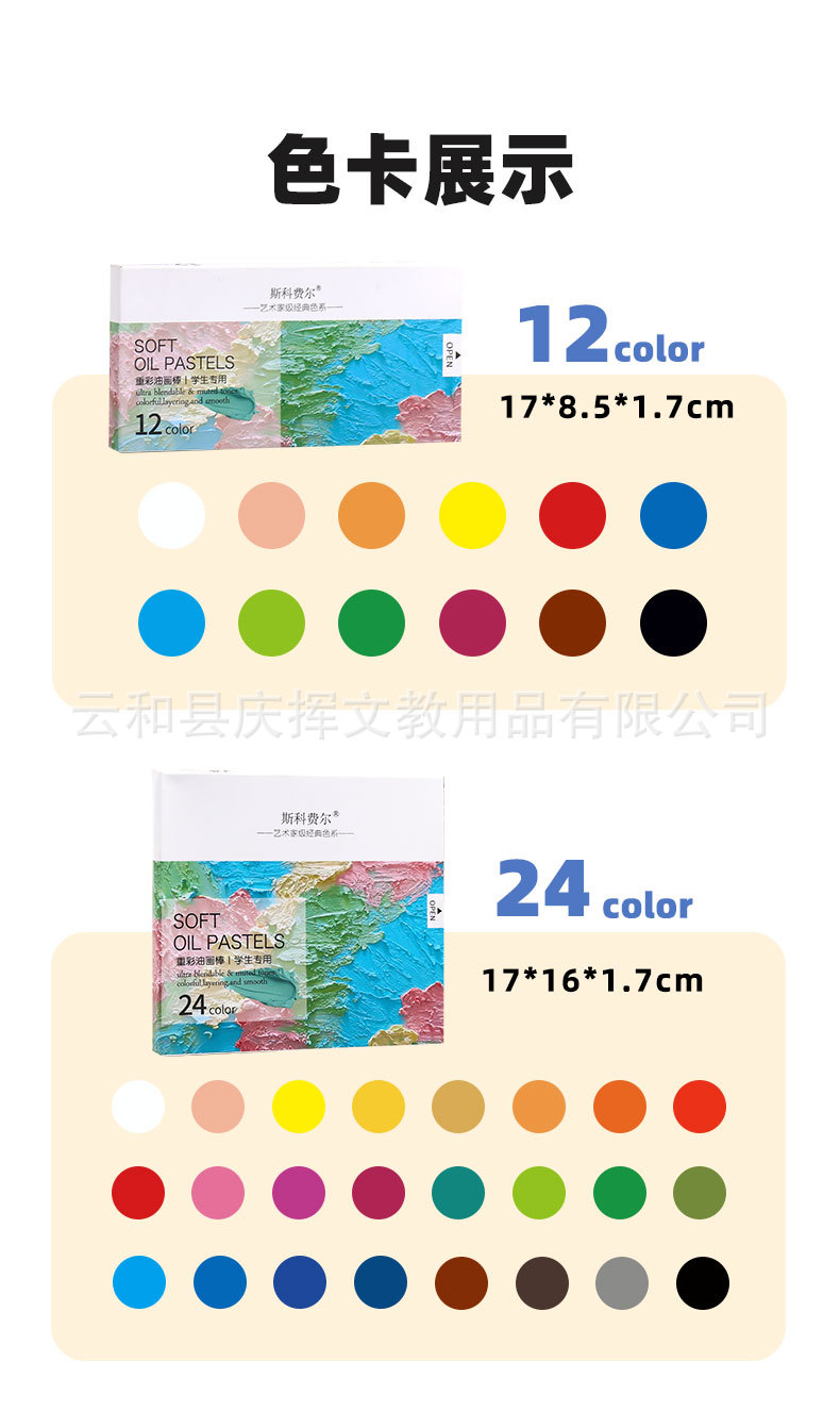 Yağlı pastel kalem seti, çocuk ve okul sanat malzemeleri