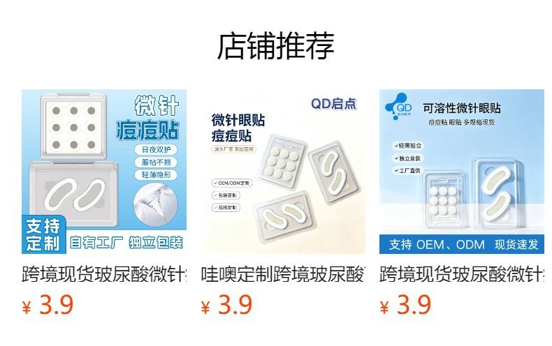 跨境现货微针痘痘贴片不含针纯色透明痘痘贴亲肤遮痘贴不含针