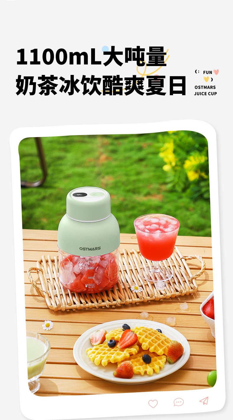OSTMARS portable cordless electric juice cup