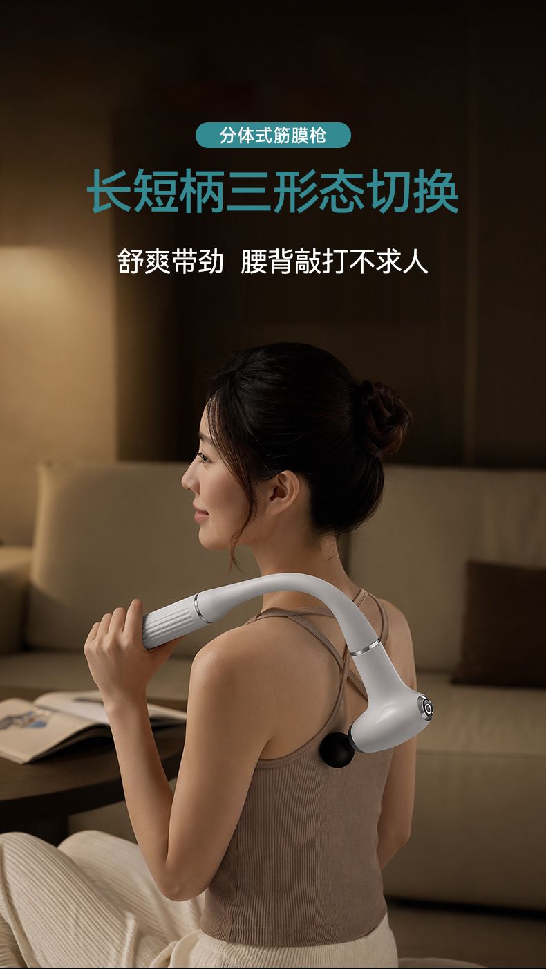 7-head detachable fascia massage gun for shoulder and neck