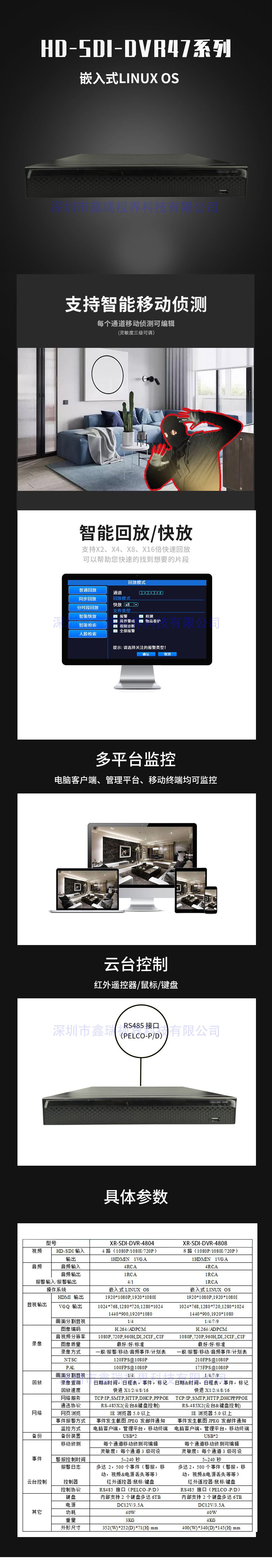 8-Channel SDI DVR Video Recorder, Seagate Hard Disk, Audio Support