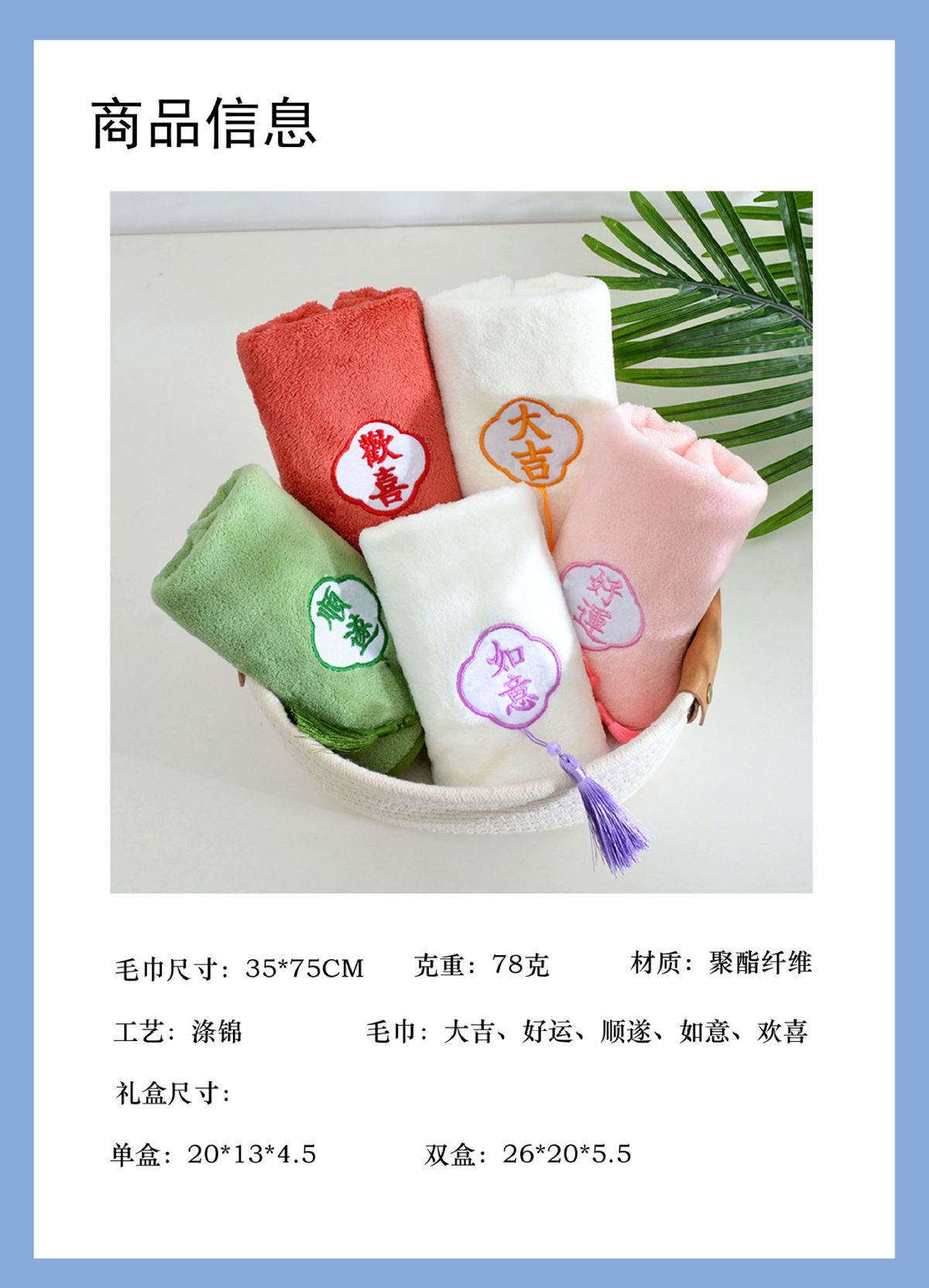 中国风流苏毛巾大吉好运毛巾套装两件套员工福利节日伴手礼