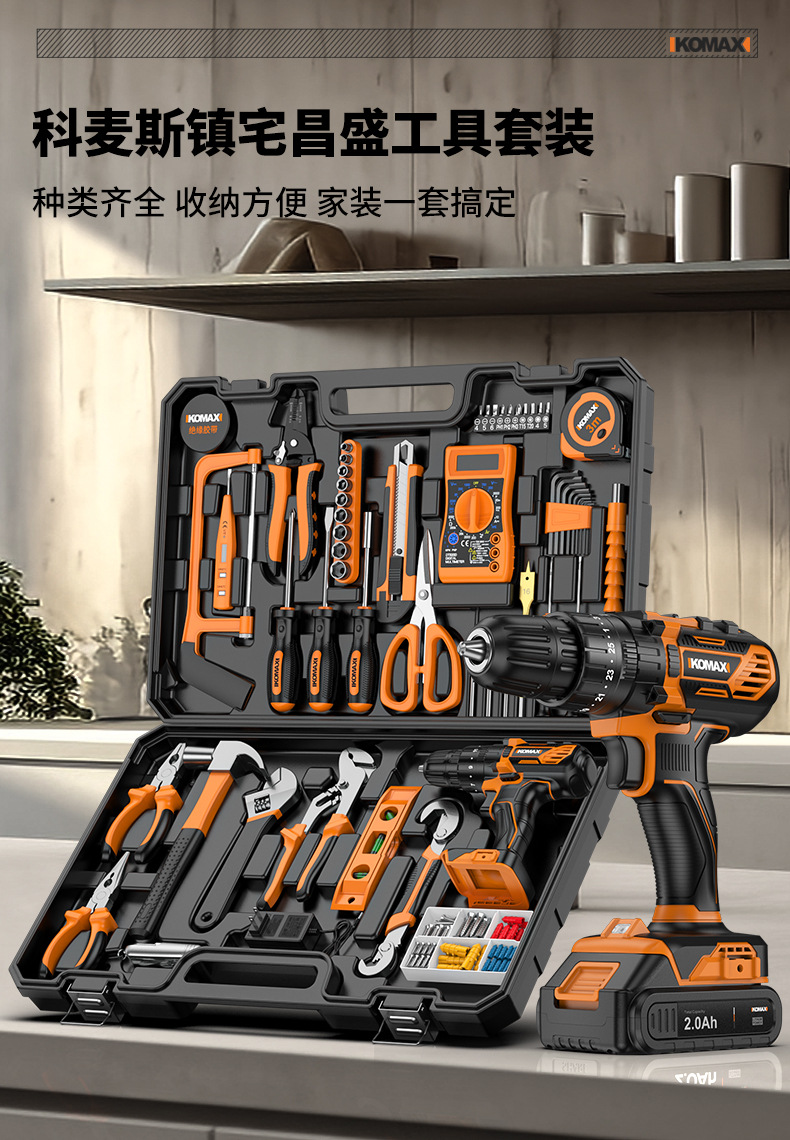 Home electrician tool set multifunctional complete