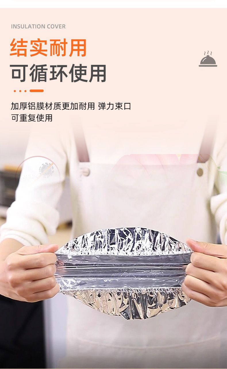 饭菜保温保鲜罩弹性伸缩铝箔盖重复使用碗碟汤盆通用防串味防尘罩