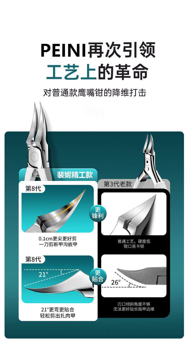 甲沟专用指甲刀修脚2026新款套装往肉里长剪斜尖鹰嘴钳家用工具炎