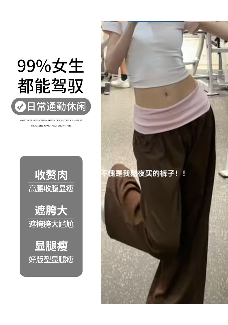 咖色翻腰运动裤女夏薄款慵懒随性瑜伽健身裤小个子垂感宽松阔腿裤