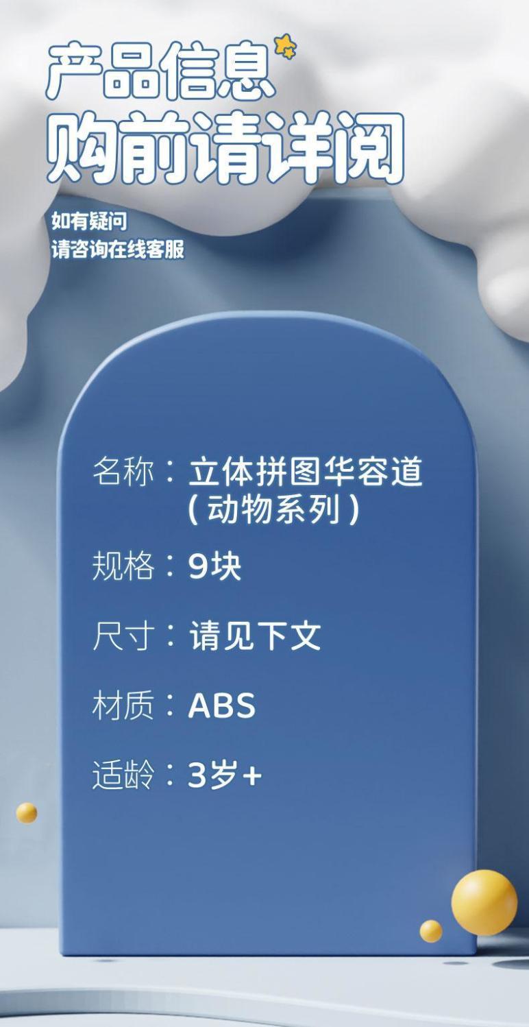 3D Huarong Road sliding puzzle, nine-grid game