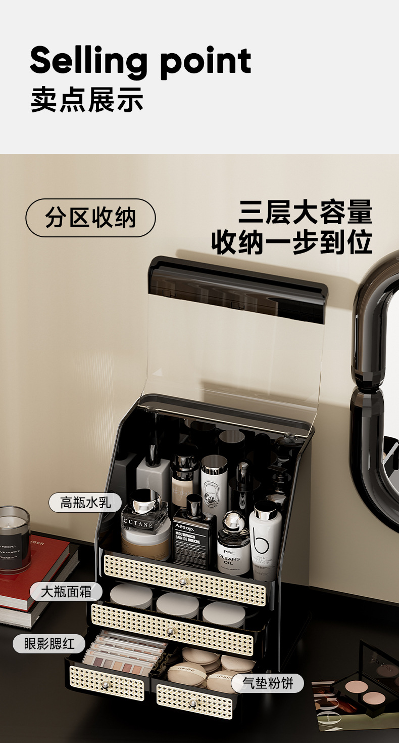 Makeup Storage Box with Lid Dustproof