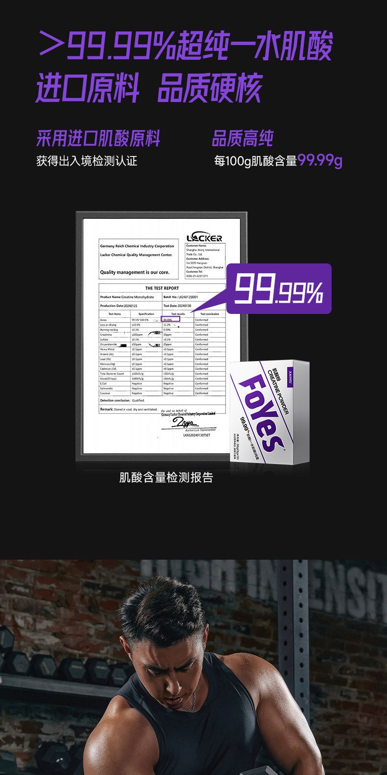 FoYes一水肌酸纯肌酸粉便携小包装耐力爆发运动健身补剂正品保障