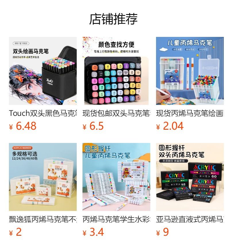 跨境直液式丙烯马克笔软头DIY涂鸦专业画笔24色48色免按压套装