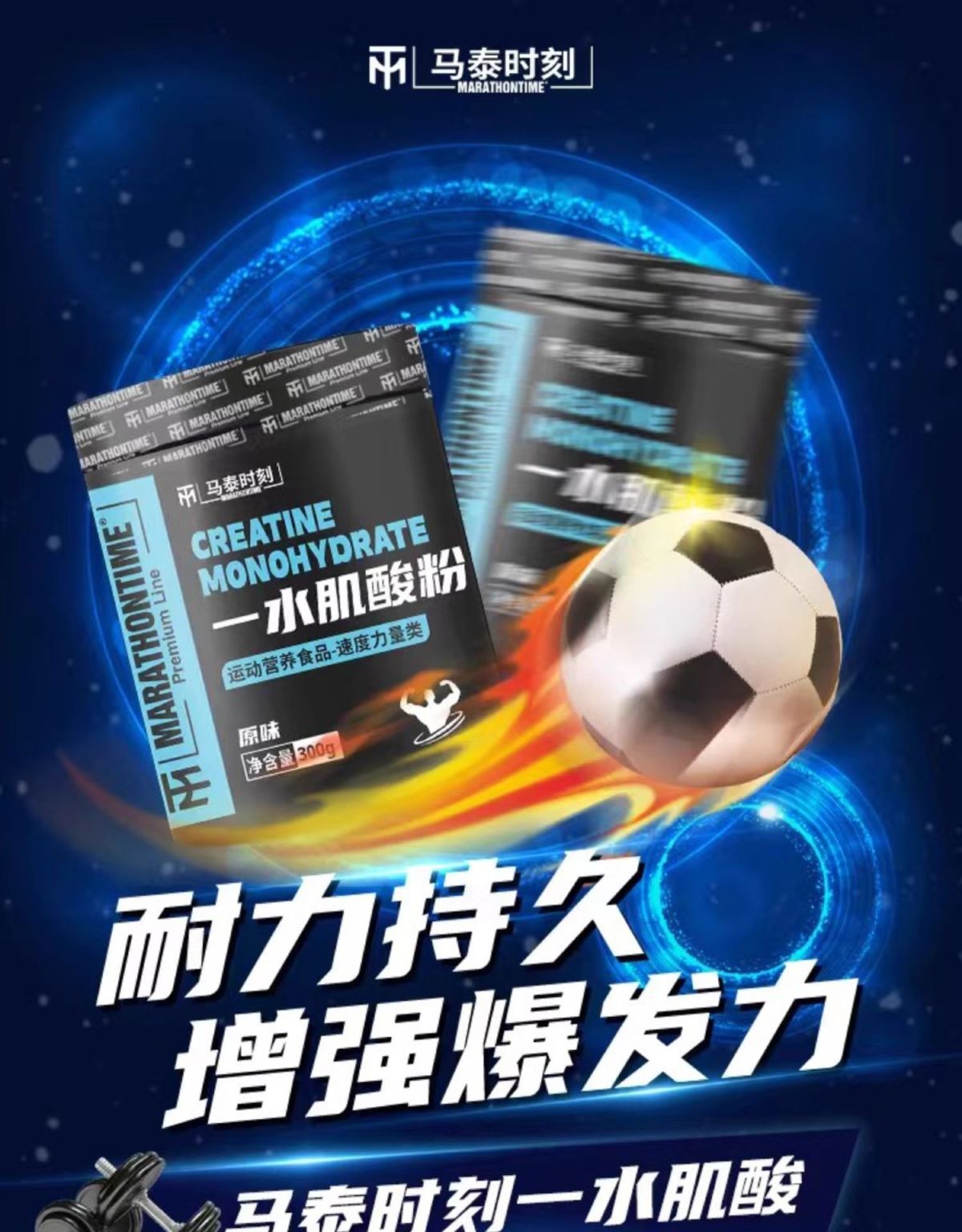马泰时刻锌镁肌酸粉135g纯一水肌酸粉男女健身增加力量耐力正品