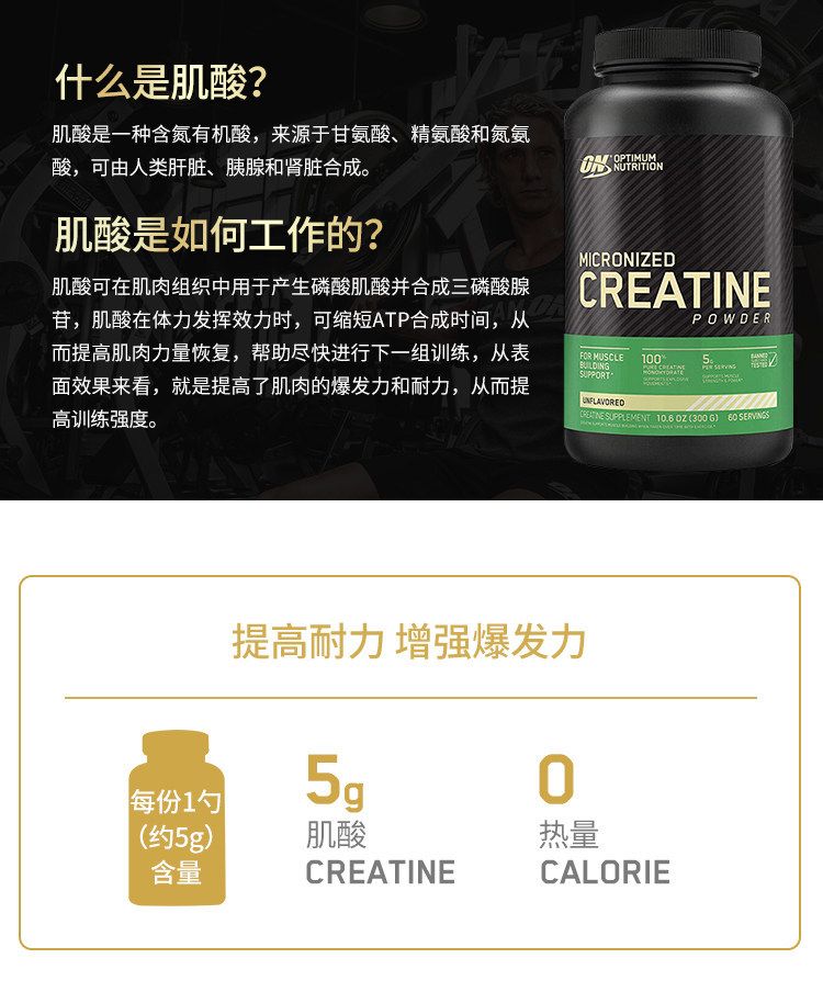 进口on纯肌酸粉高纯度creatine monohydrate powder一水肌酸补剂