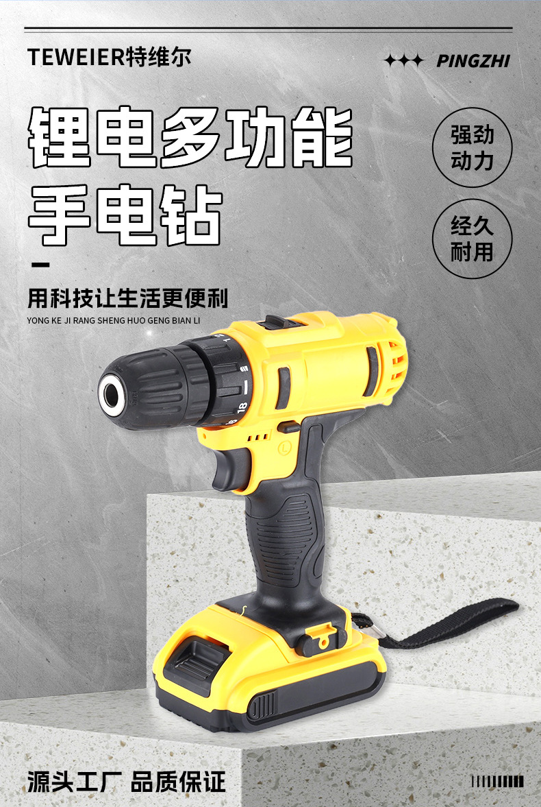 Cordless lithium electric drill, dual-speed pistol grip