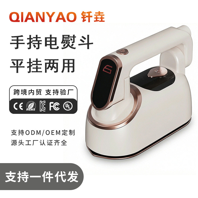 跨境手持挂烫机蒸汽大功率便携式家用旅行熨斗高端干湿两用电熨斗