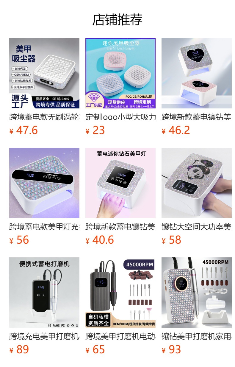 Rechargeable UV Nail Dryer, Wireless Quick-Dry