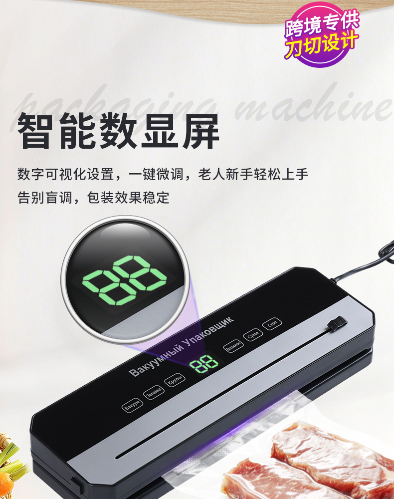 Fully automatic vacuum sealer with digital display