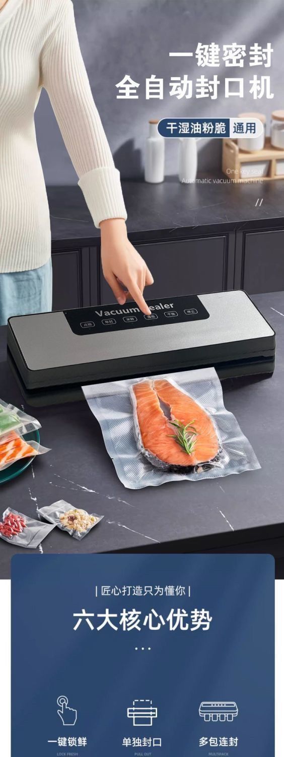 新款全自动抽真空包装封口机小型家用商用塑封压缩密封食品保鲜机