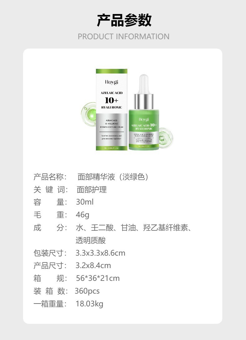 HOYGI Hyaluronsäure-Serum, feuchtigkeitsspendend für das Gesicht