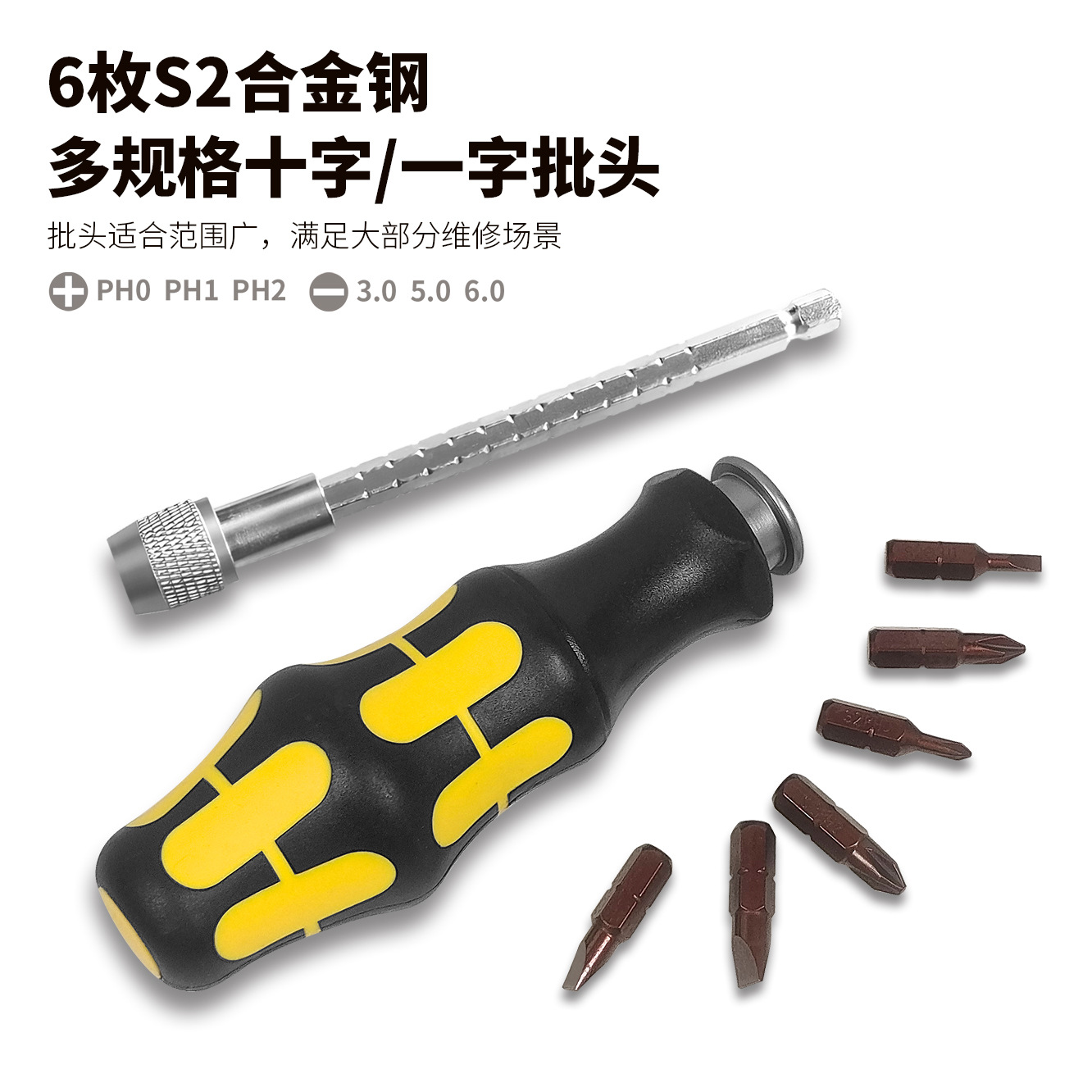 6-in-1 multi-function screwdriver set, ultra-hard S2 bits