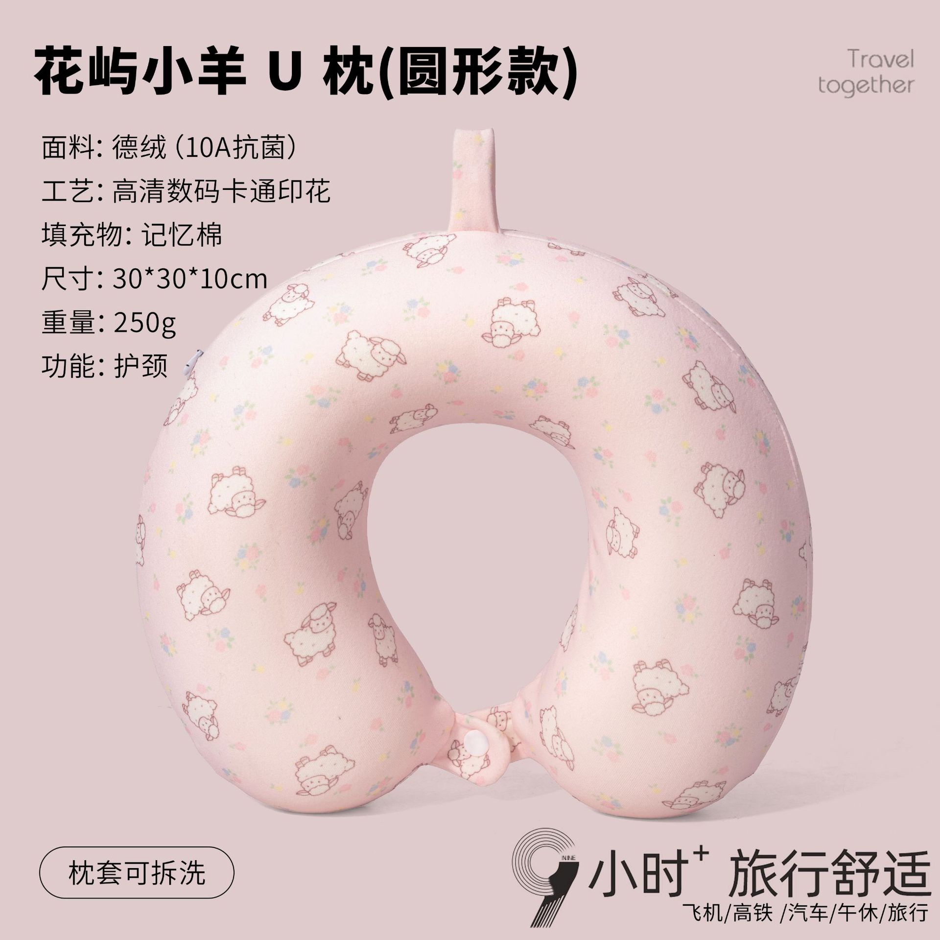 U-shaped neck pillow 10A antibacterial fleece memory foam
