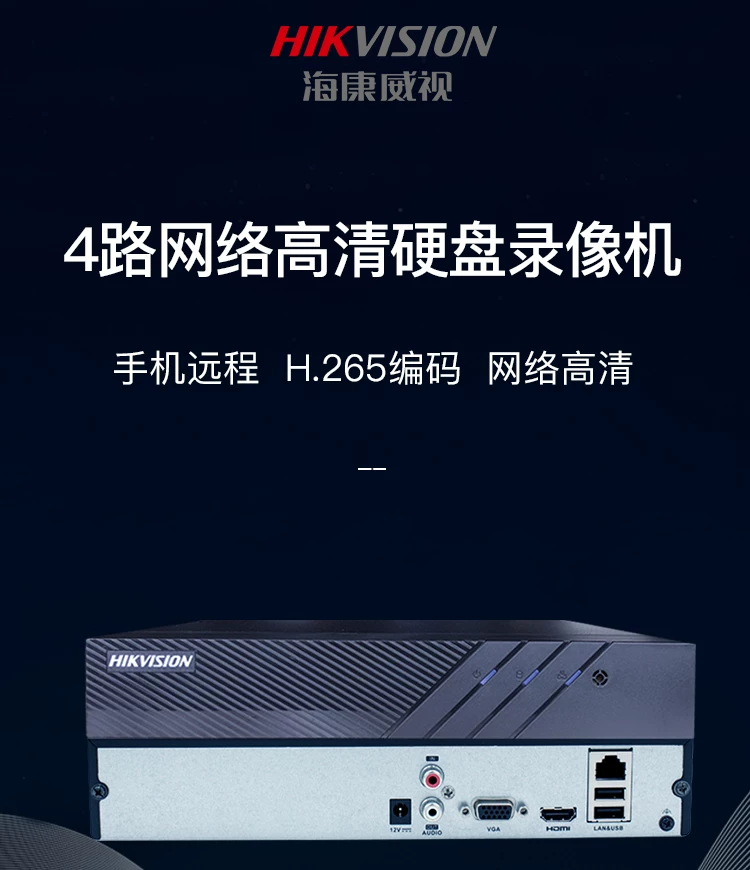 Hikvision DS-7804N-F1 Netzwerk-DVR 4CH/8CH, h.265+ Codec