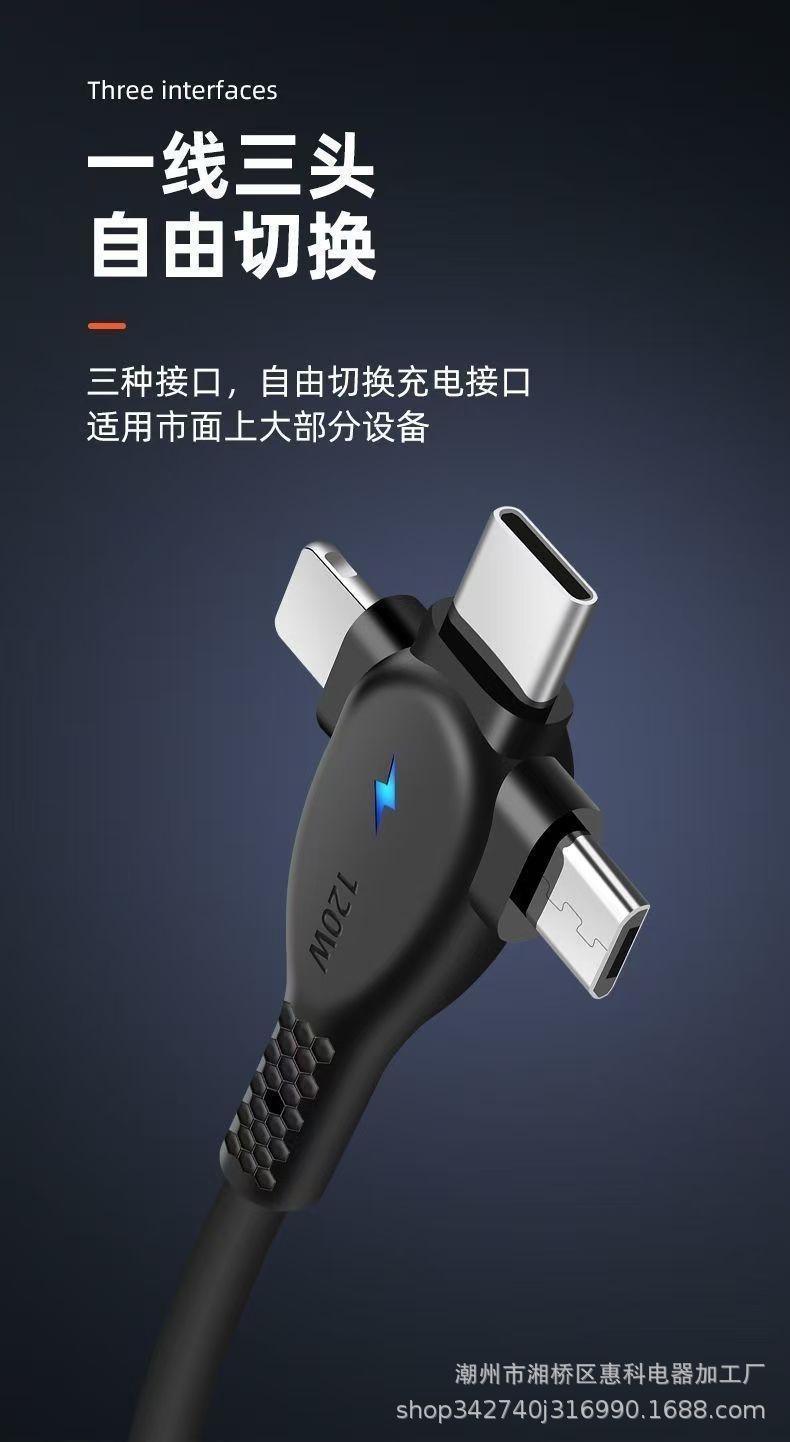 三合一弹簧数据线双type c超级快充车载充电线适用苹果华为安卓