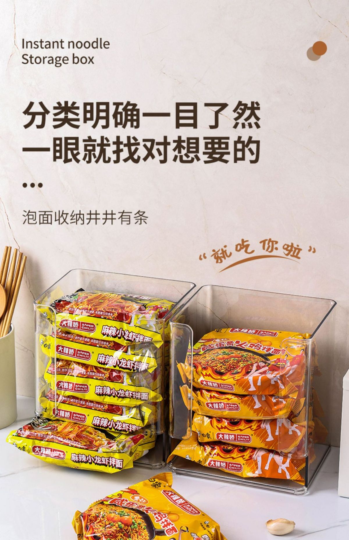 Desktop instant noodle storage organizer with shelf